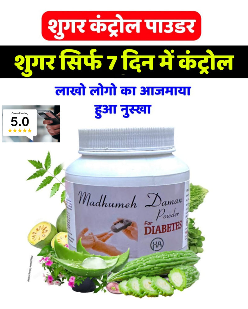 Sugaramrit Churn Powder | शुगर लेवल बैलेंस करने में सहायक, 100% आयुर्वेदिक