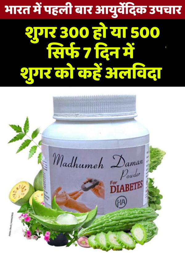 Sugaramrit Churn Powder | शुगर लेवल बैलेंस करने में सहायक, 100% आयुर्वेदिक